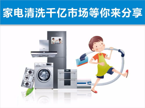 开家电清洗倒闭的原因