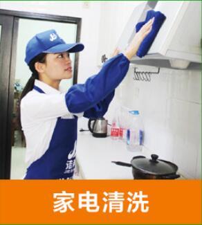 家庭保洁