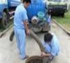 徐汇区襄阳南路工业管道疏通清洗,清理化粪池54480865_商务服务_世界工厂网中国产品信息库