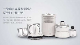 机器人消费时代来临 科沃斯再续双十一神话